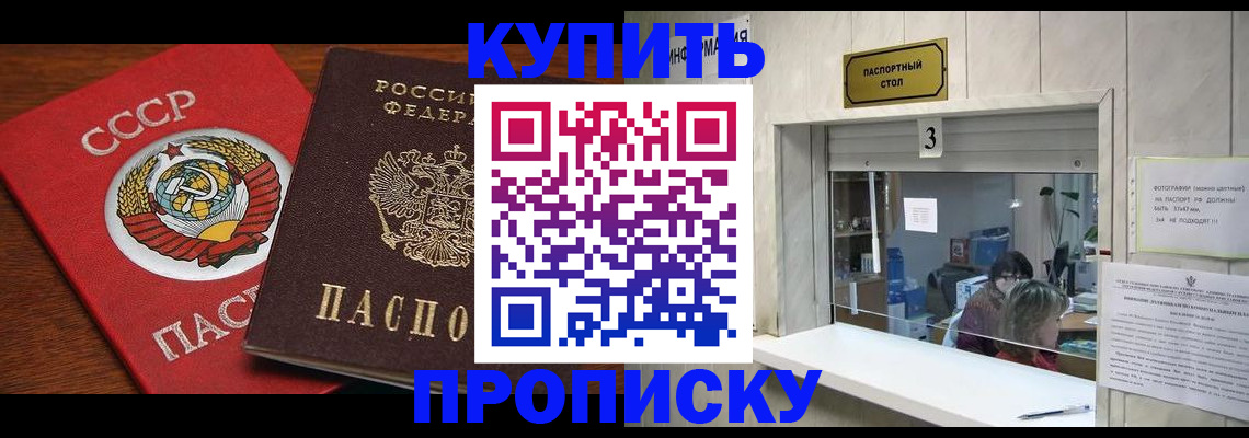 прописка ребенка в Козьмодемьянске