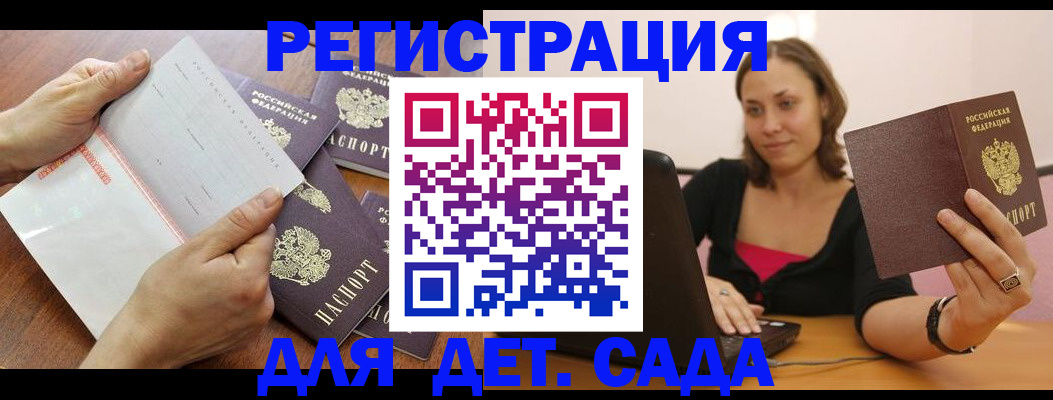 купить прописку в Козьмодемьянске